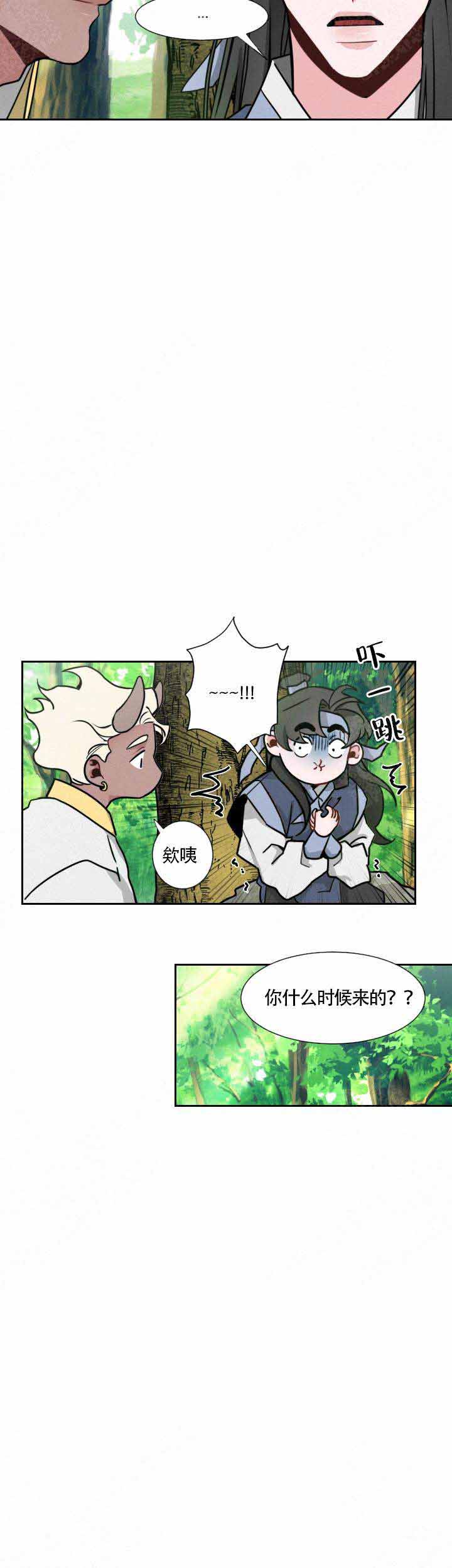 《向麒麟献身》漫画最新章节第16话免费下拉式在线观看章节第【2】张图片