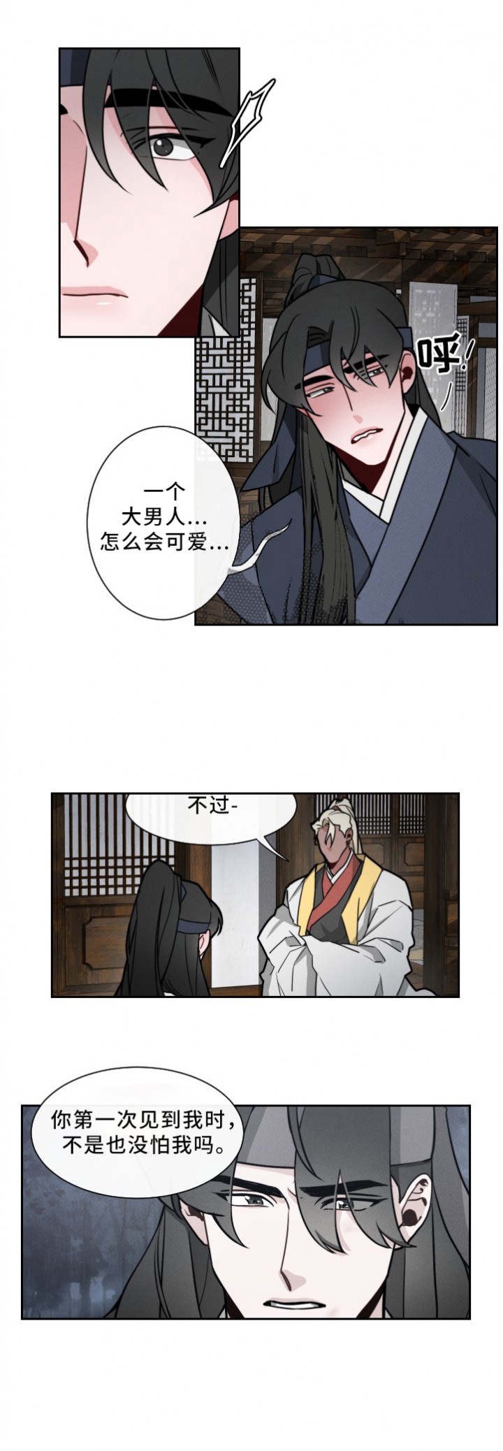 《向麒麟献身》漫画最新章节第28话免费下拉式在线观看章节第【3】张图片