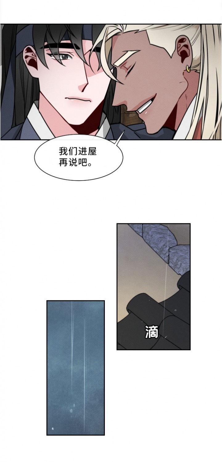 《向麒麟献身》漫画最新章节第28话免费下拉式在线观看章节第【7】张图片