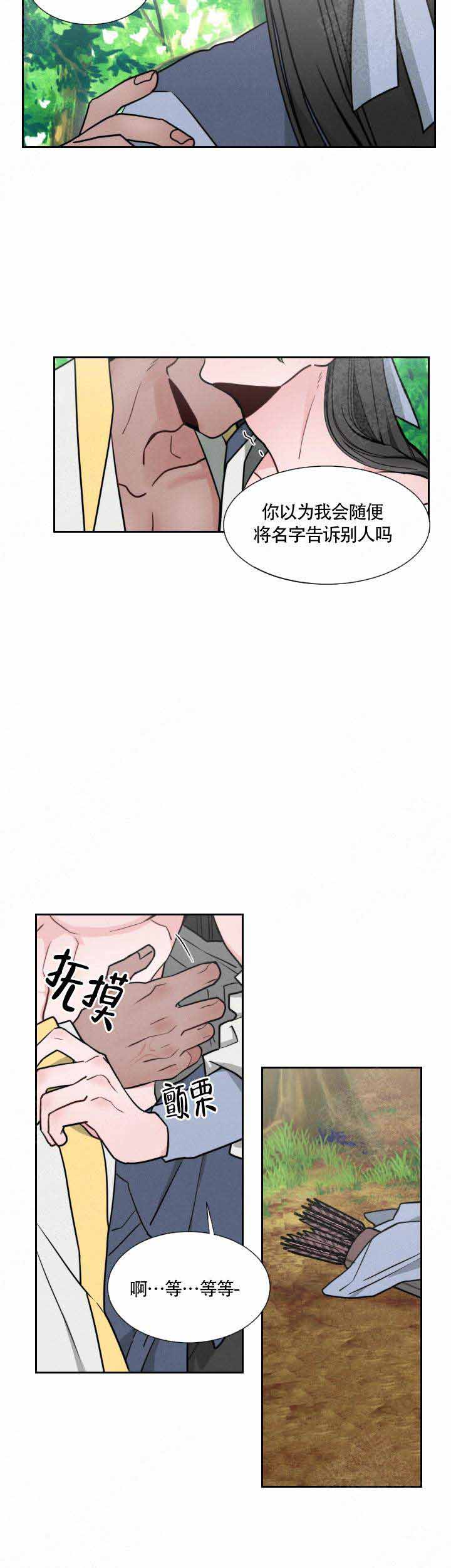 《向麒麟献身》漫画最新章节第17话免费下拉式在线观看章节第【10】张图片