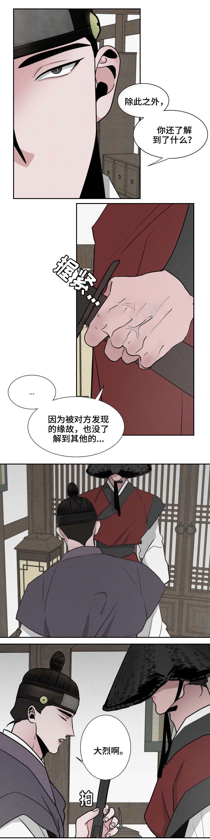 《向麒麟献身》漫画最新章节第22话免费下拉式在线观看章节第【10】张图片