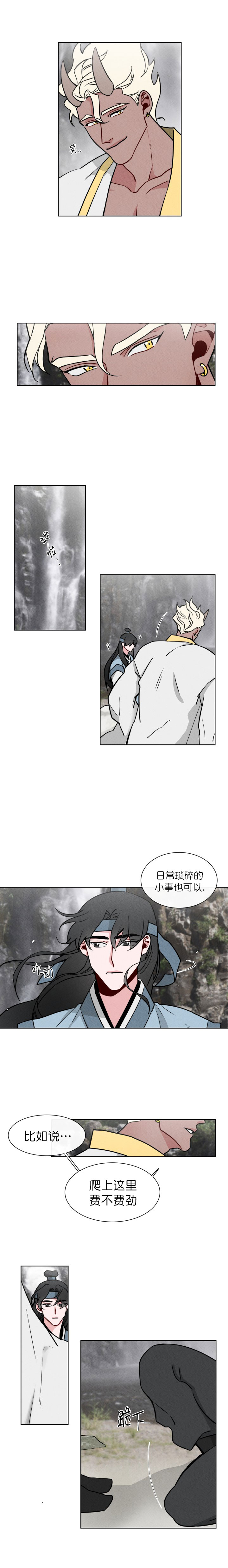 《向麒麟献身》漫画最新章节第10话免费下拉式在线观看章节第【3】张图片