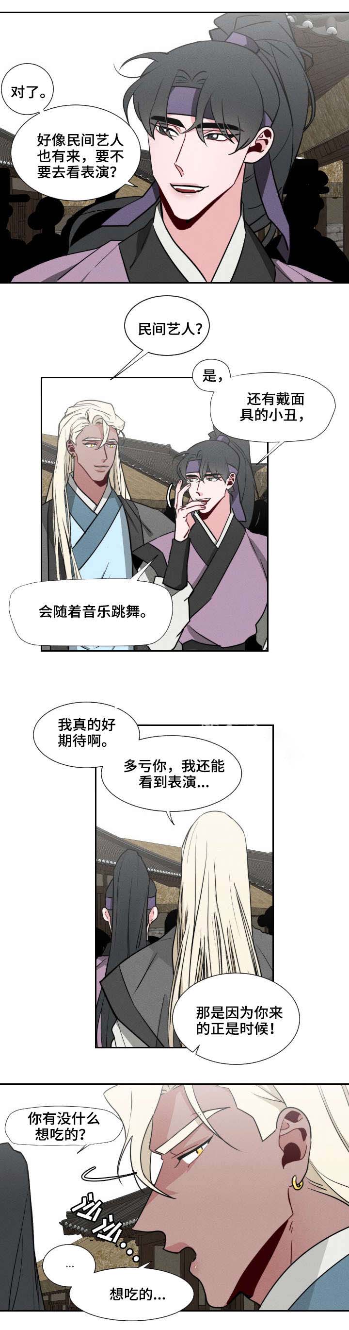 《向麒麟献身》漫画最新章节第22话免费下拉式在线观看章节第【4】张图片