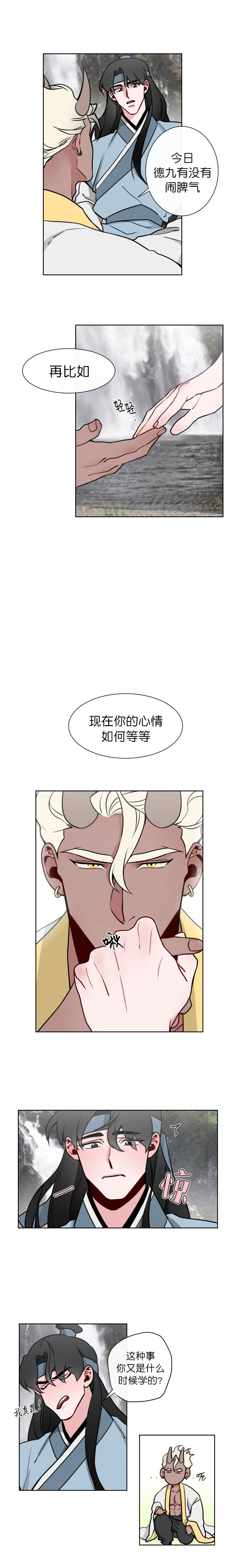 《向麒麟献身》漫画最新章节第10话免费下拉式在线观看章节第【4】张图片