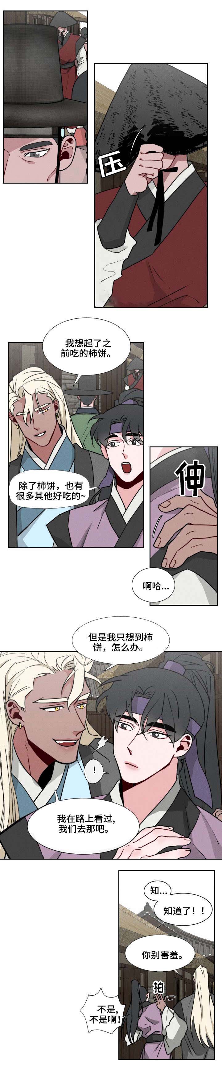 《向麒麟献身》漫画最新章节第22话免费下拉式在线观看章节第【5】张图片