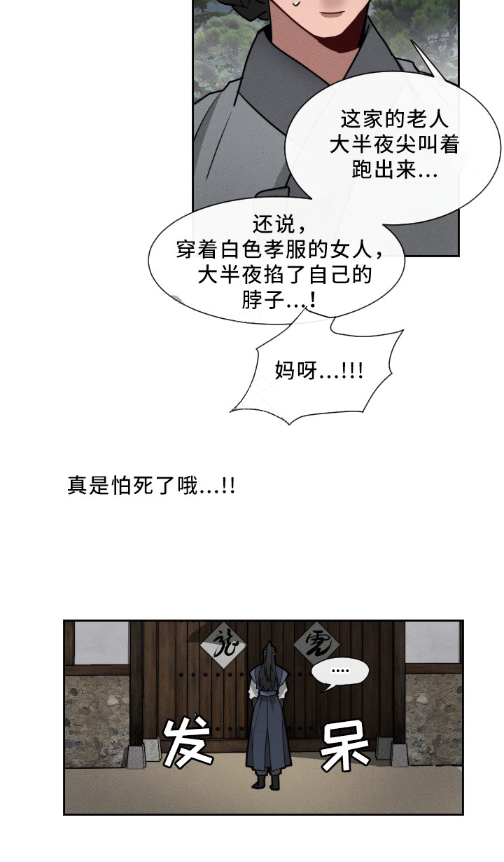 《向麒麟献身》漫画最新章节第27话免费下拉式在线观看章节第【2】张图片