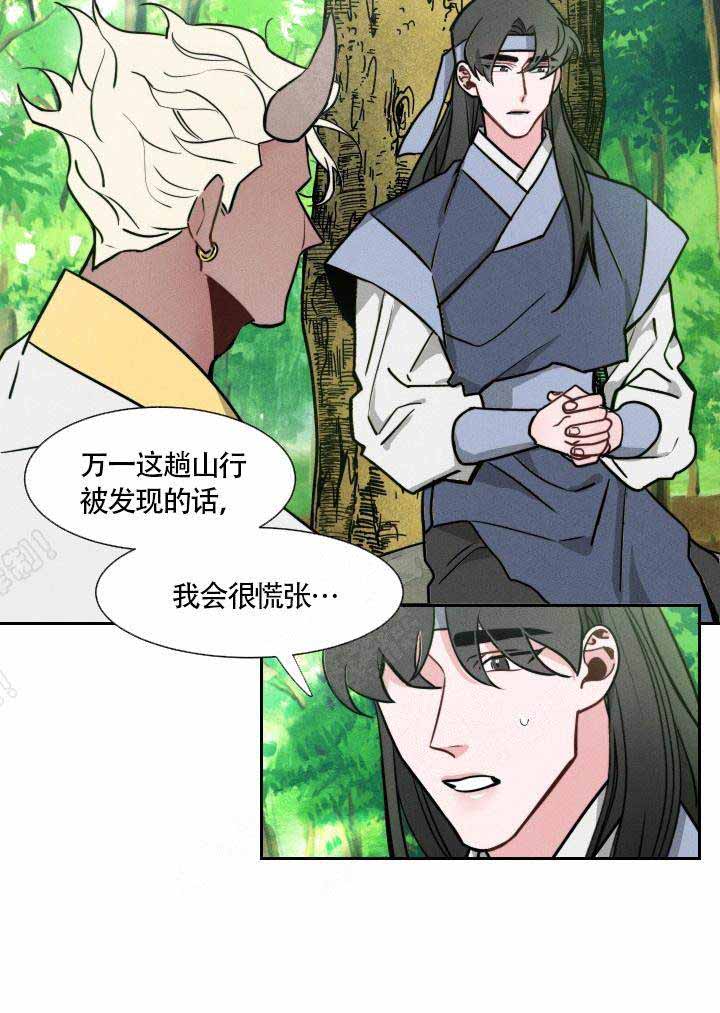 《向麒麟献身》漫画最新章节第16话免费下拉式在线观看章节第【5】张图片