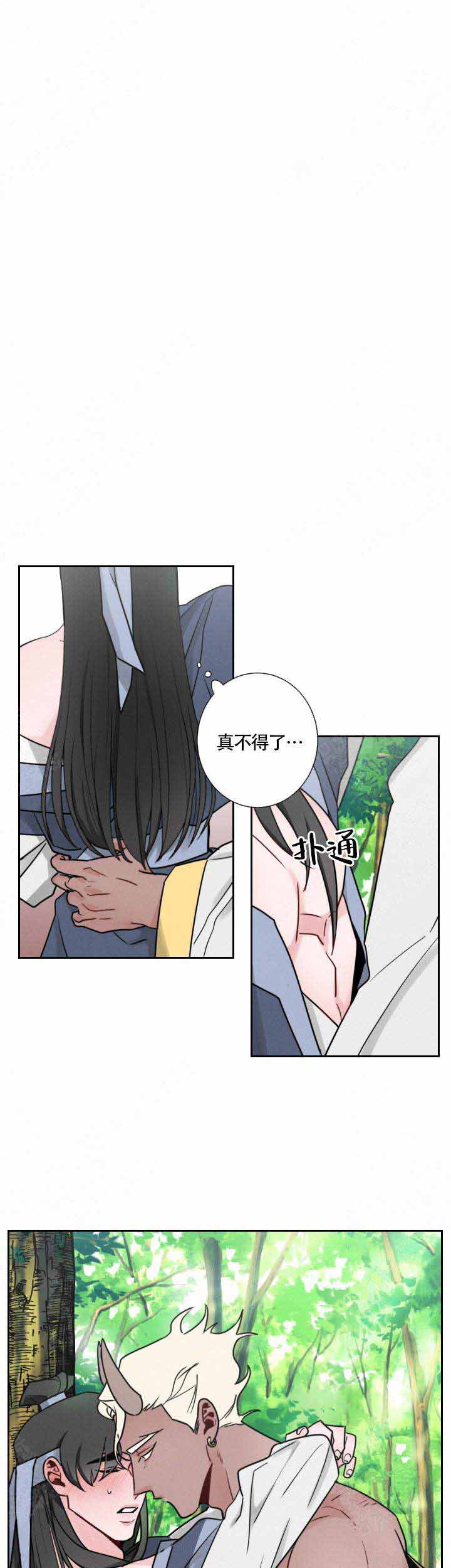 《向麒麟献身》漫画最新章节第18话免费下拉式在线观看章节第【8】张图片