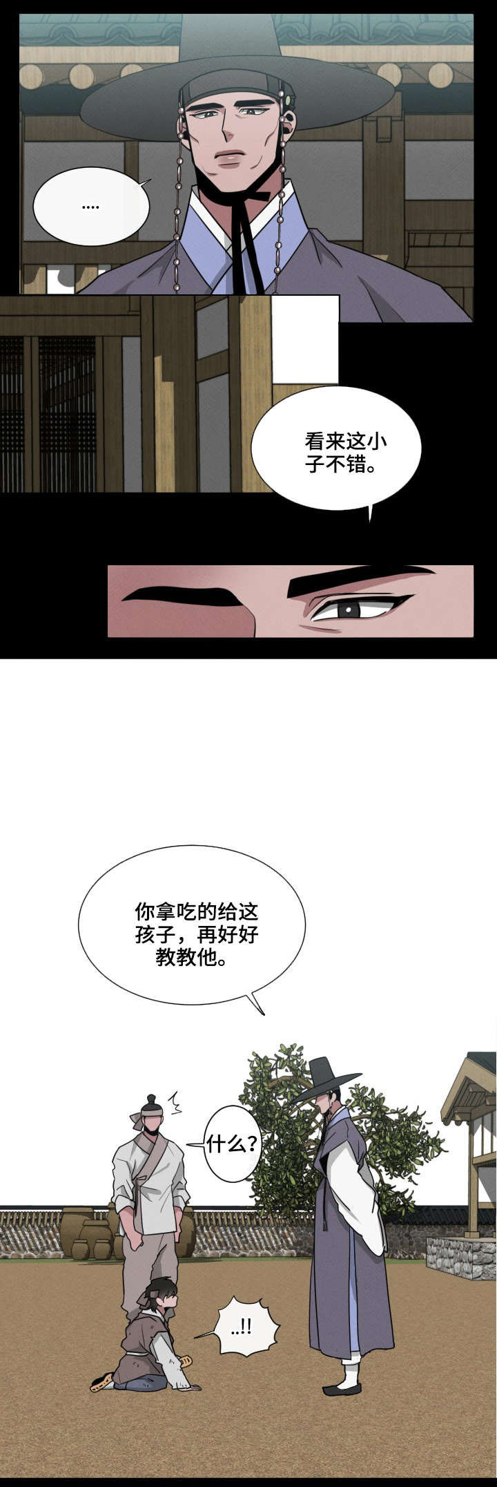 《向麒麟献身》漫画最新章节第24话免费下拉式在线观看章节第【2】张图片