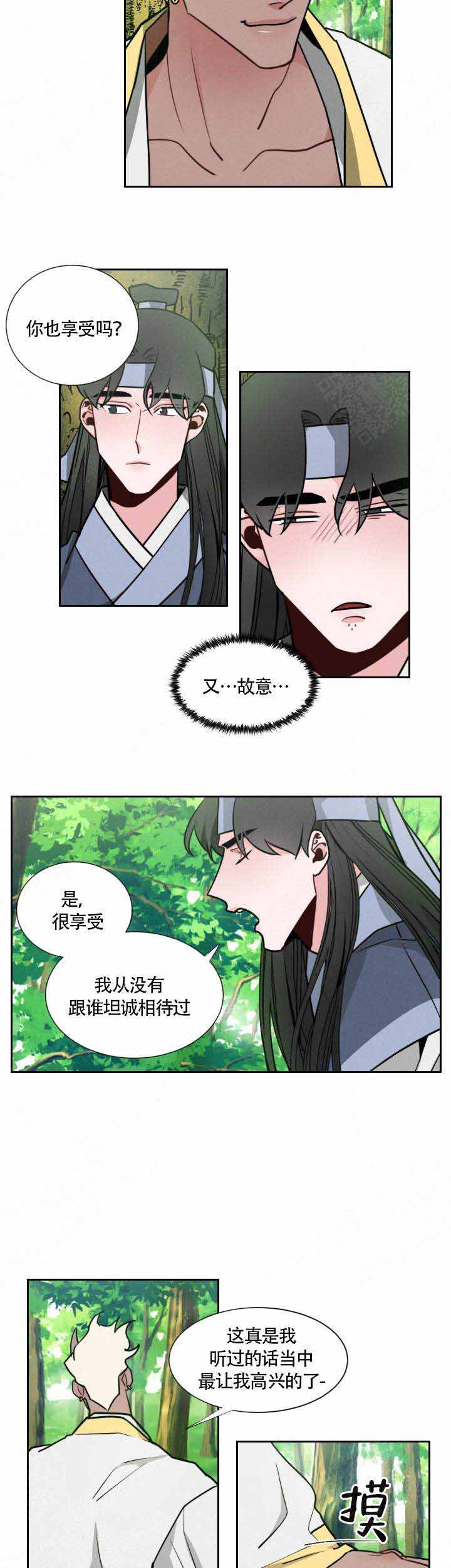 《向麒麟献身》漫画最新章节第17话免费下拉式在线观看章节第【2】张图片