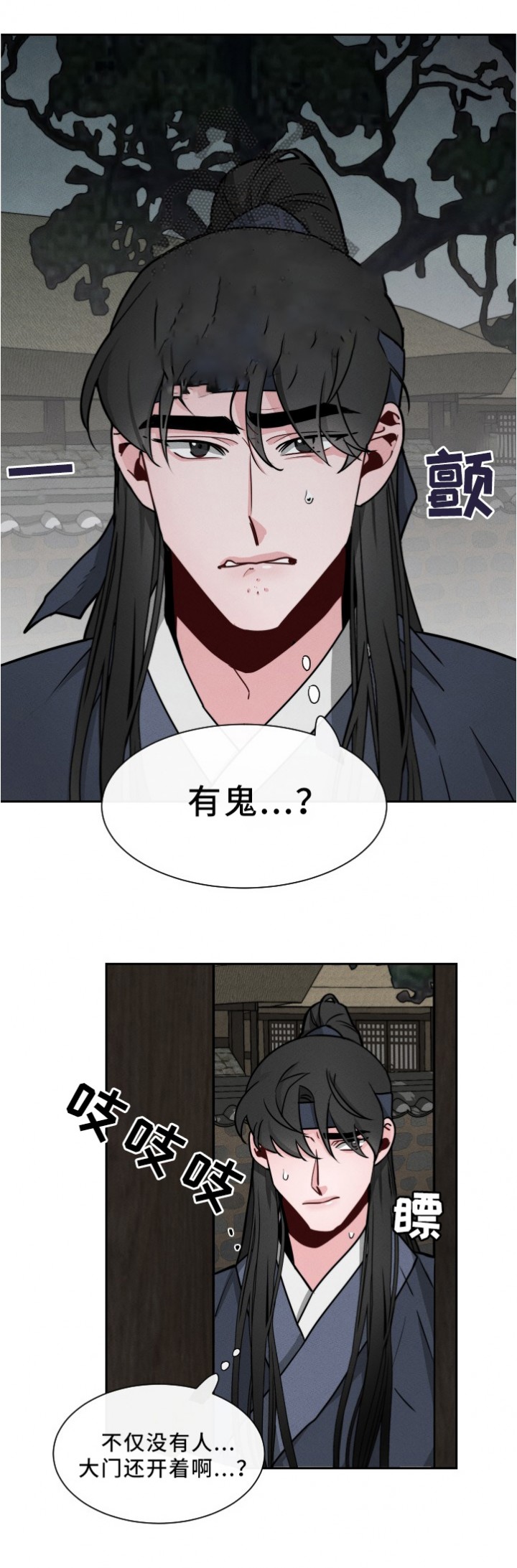 《向麒麟献身》漫画最新章节第27话免费下拉式在线观看章节第【3】张图片