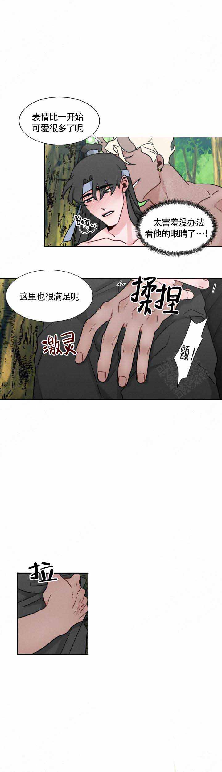 《向麒麟献身》漫画最新章节第19话免费下拉式在线观看章节第【1】张图片