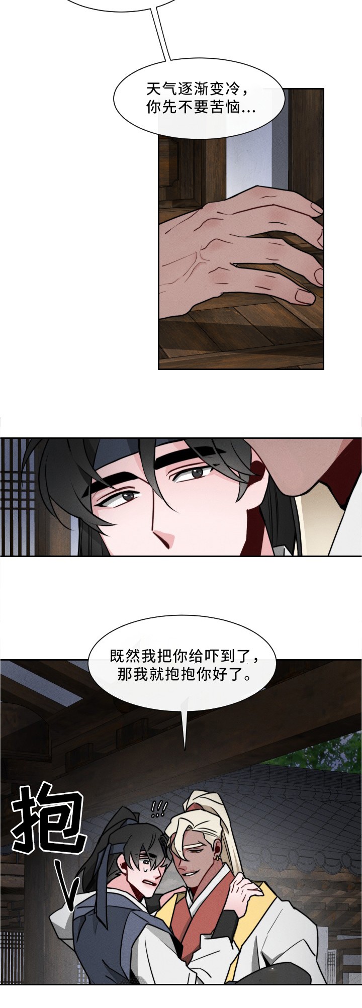 《向麒麟献身》漫画最新章节第28话免费下拉式在线观看章节第【6】张图片