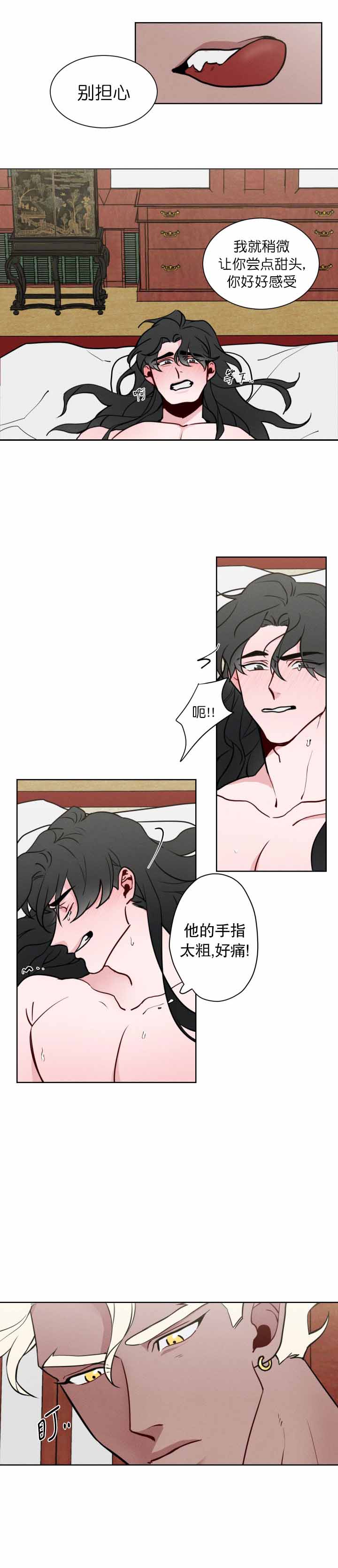 《向麒麟献身》漫画最新章节第8话免费下拉式在线观看章节第【1】张图片