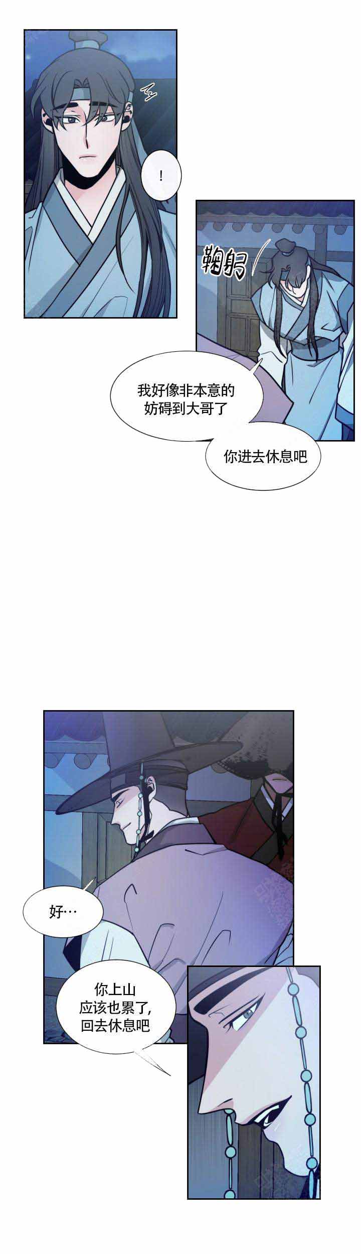 《向麒麟献身》漫画最新章节第13话免费下拉式在线观看章节第【8】张图片