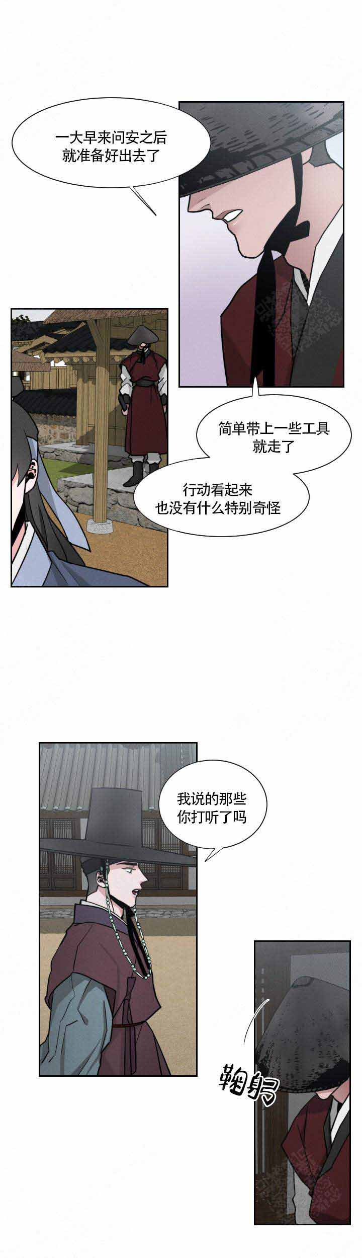 《向麒麟献身》漫画最新章节第14话免费下拉式在线观看章节第【7】张图片