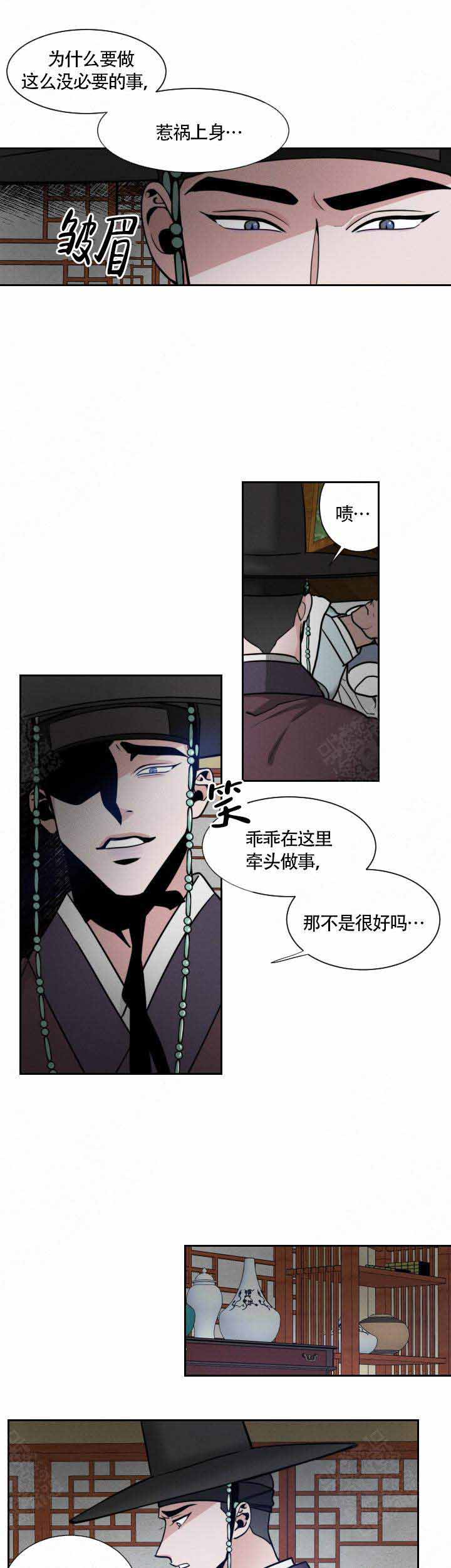 《向麒麟献身》漫画最新章节第14话免费下拉式在线观看章节第【4】张图片