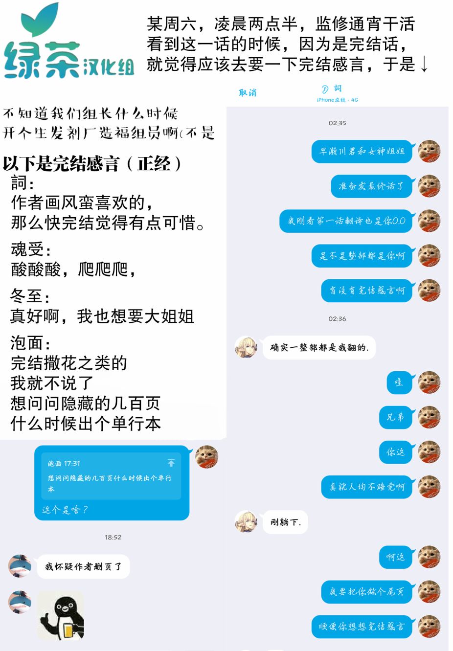 《早濑川君和女神姐姐》漫画最新章节第16话免费下拉式在线观看章节第【17】张图片