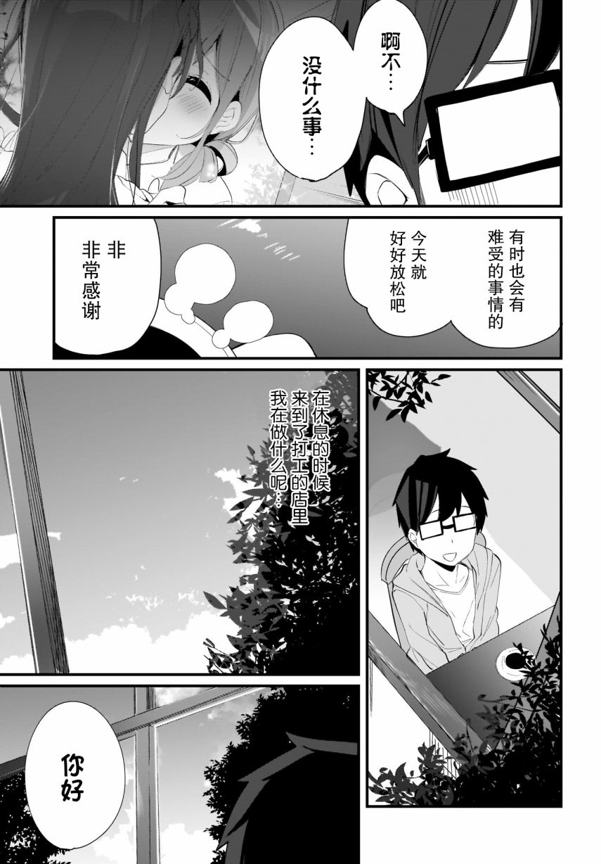 《早濑川君和女神姐姐》漫画最新章节第10话免费下拉式在线观看章节第【3】张图片