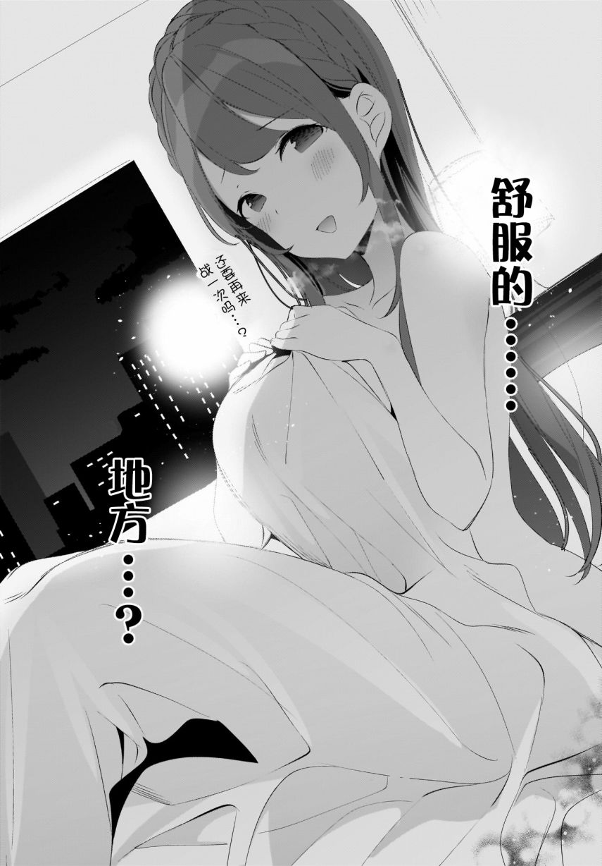 《早濑川君和女神姐姐》漫画最新章节第10话免费下拉式在线观看章节第【14】张图片