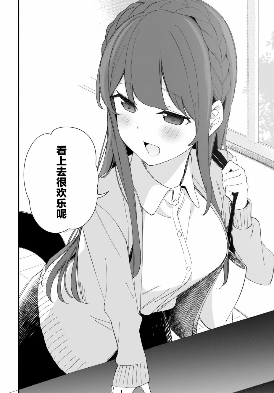 《早濑川君和女神姐姐》漫画最新章节第16话免费下拉式在线观看章节第【6】张图片