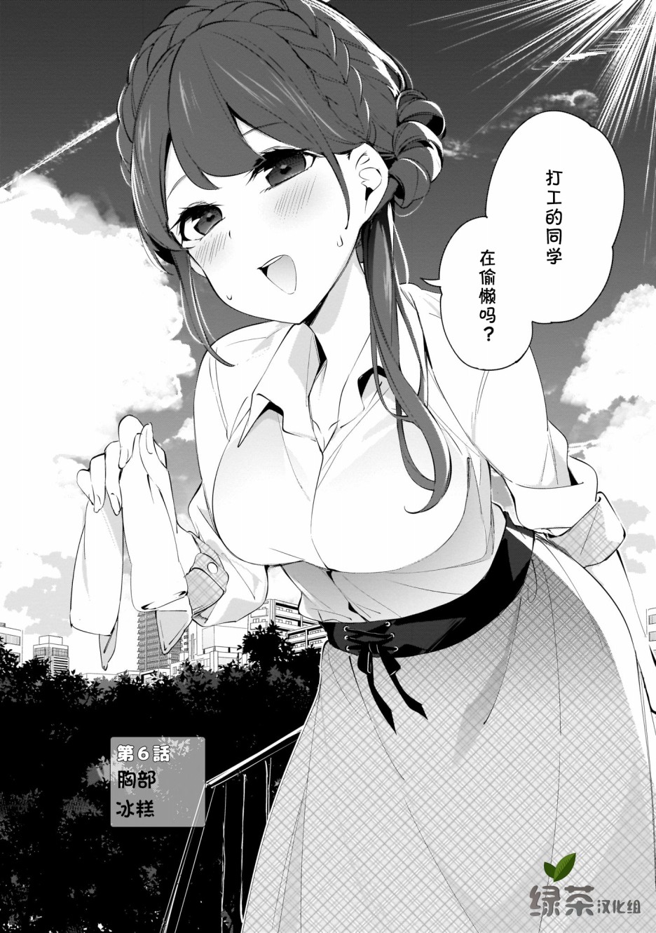 《早濑川君和女神姐姐》漫画最新章节第6话免费下拉式在线观看章节第【2】张图片