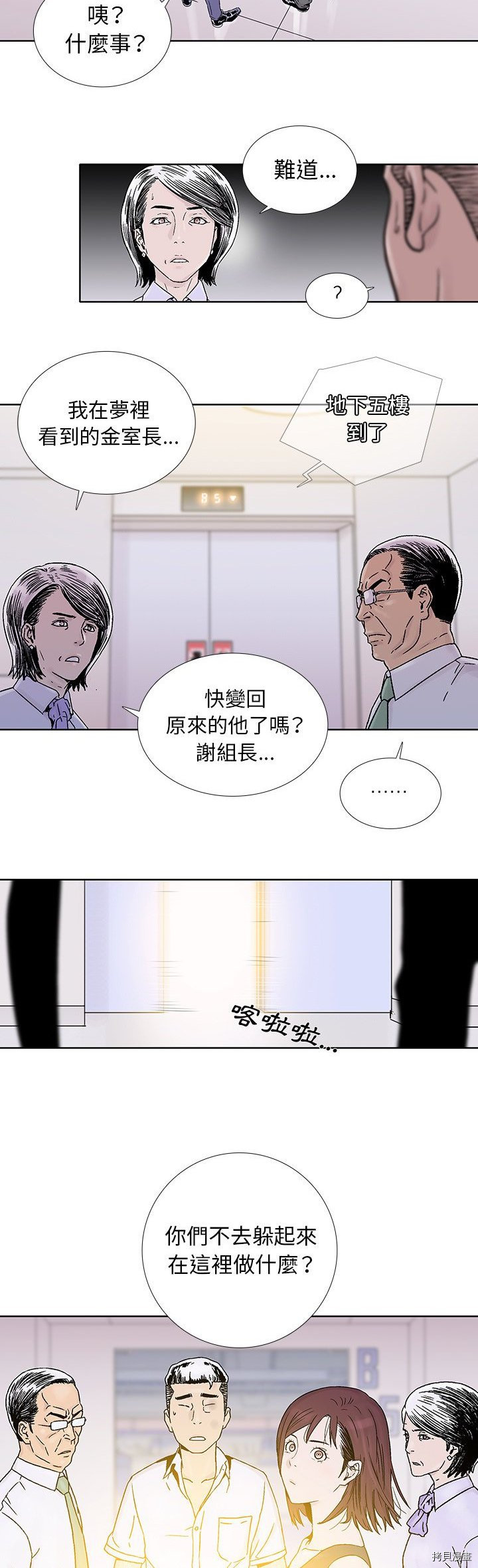 《破邪》漫画最新章节第19话免费下拉式在线观看章节第【16】张图片