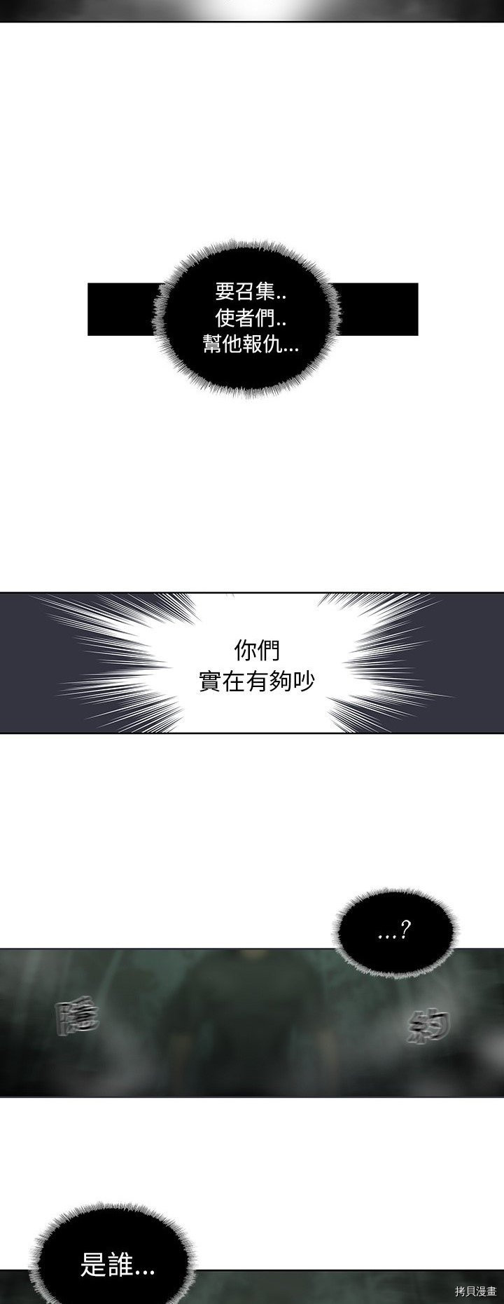 《破邪》漫画最新章节第25话免费下拉式在线观看章节第【19】张图片