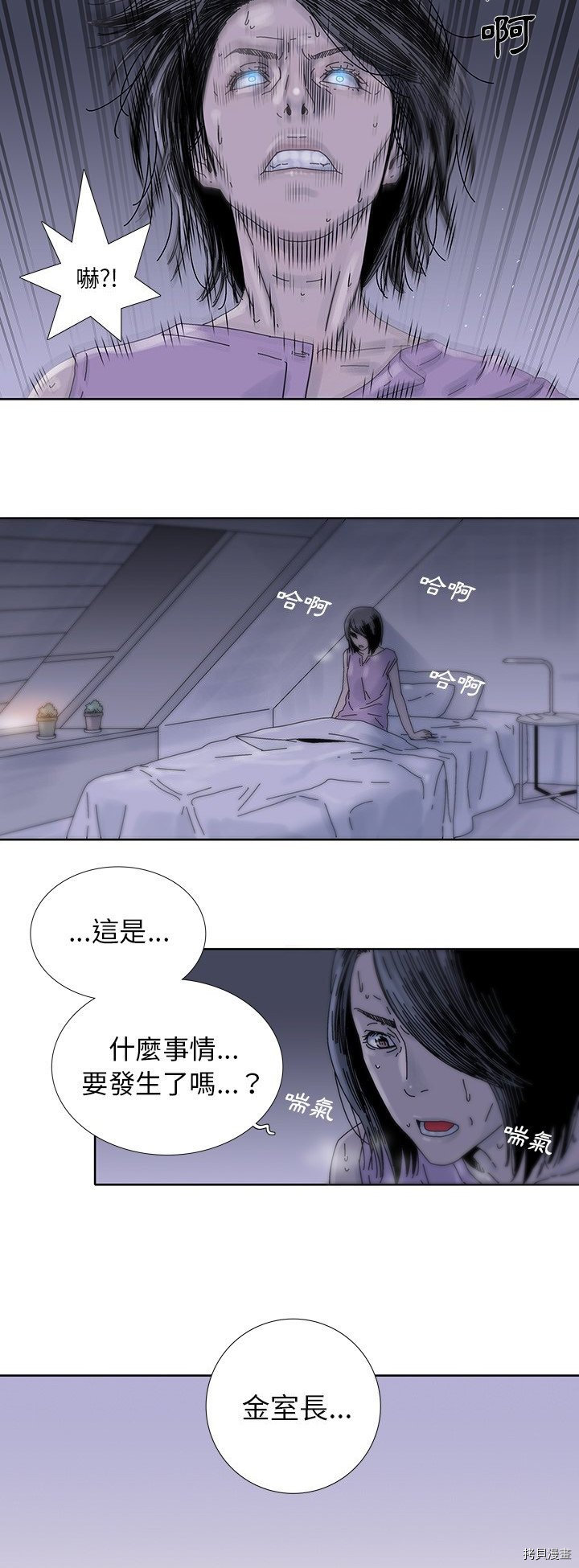 《破邪》漫画最新章节第16话免费下拉式在线观看章节第【13】张图片