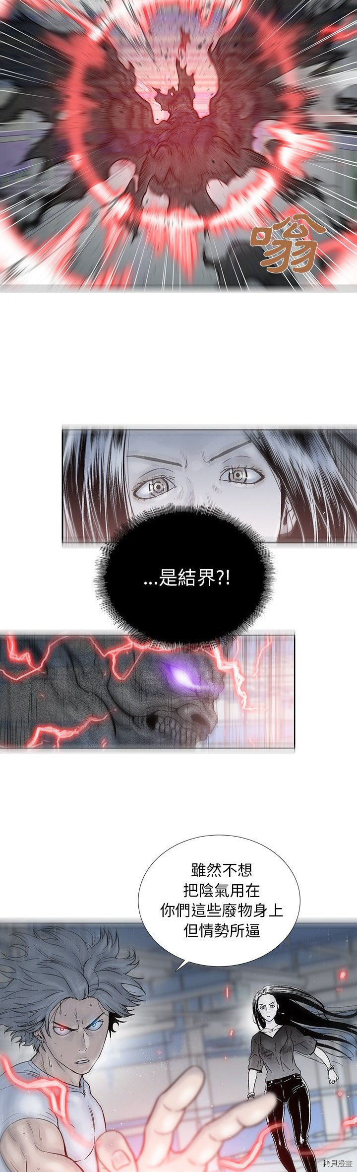 《破邪》漫画最新章节第19话免费下拉式在线观看章节第【11】张图片