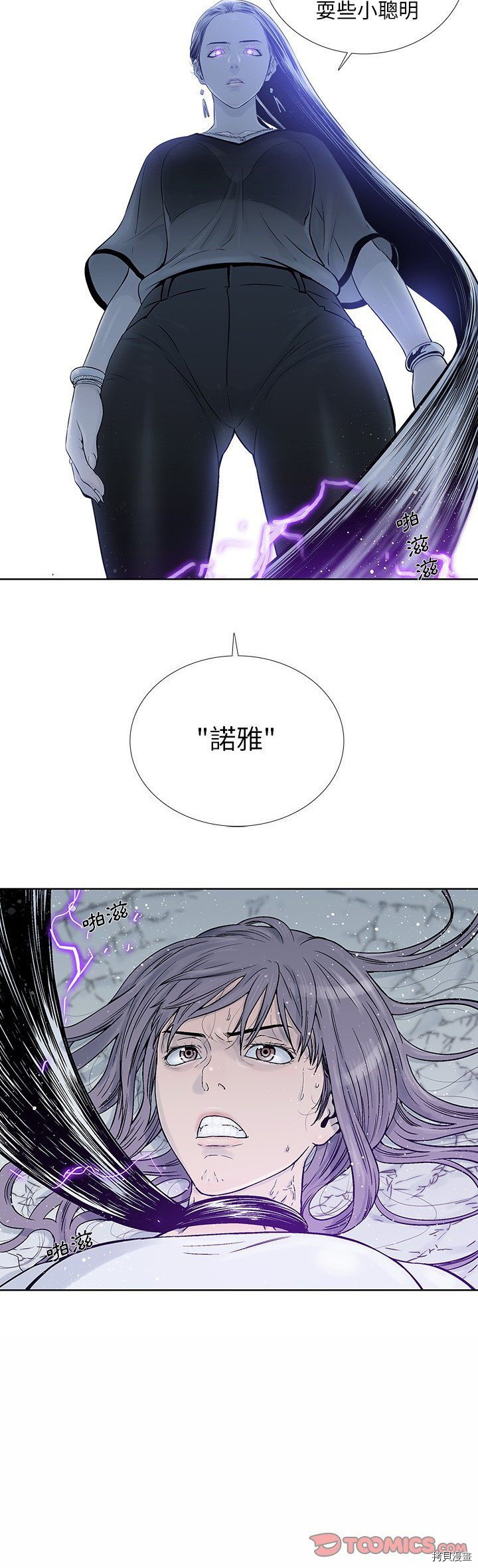 《破邪》漫画最新章节第19话免费下拉式在线观看章节第【25】张图片