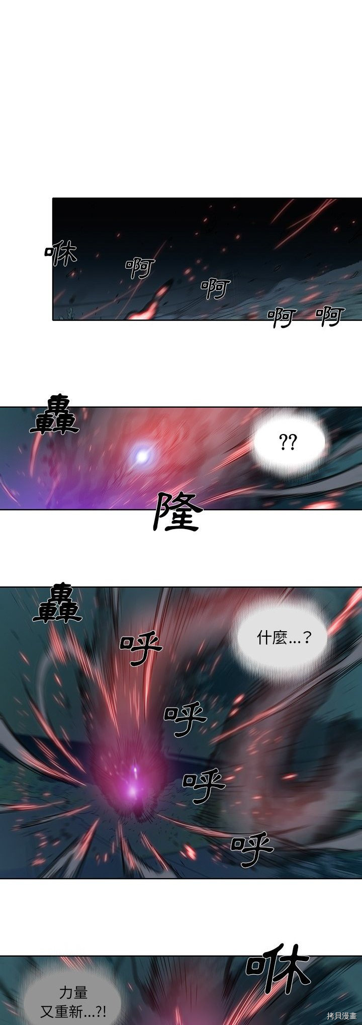 《破邪》漫画最新章节第10话免费下拉式在线观看章节第【23】张图片