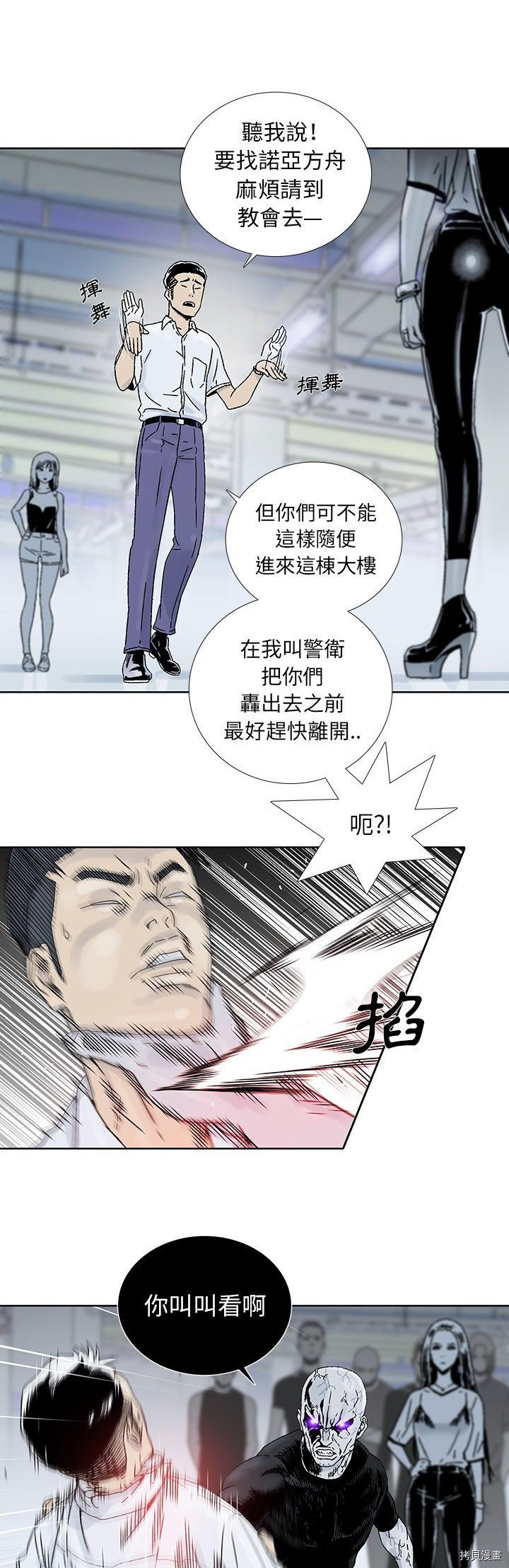 《破邪》漫画最新章节第17话免费下拉式在线观看章节第【10】张图片