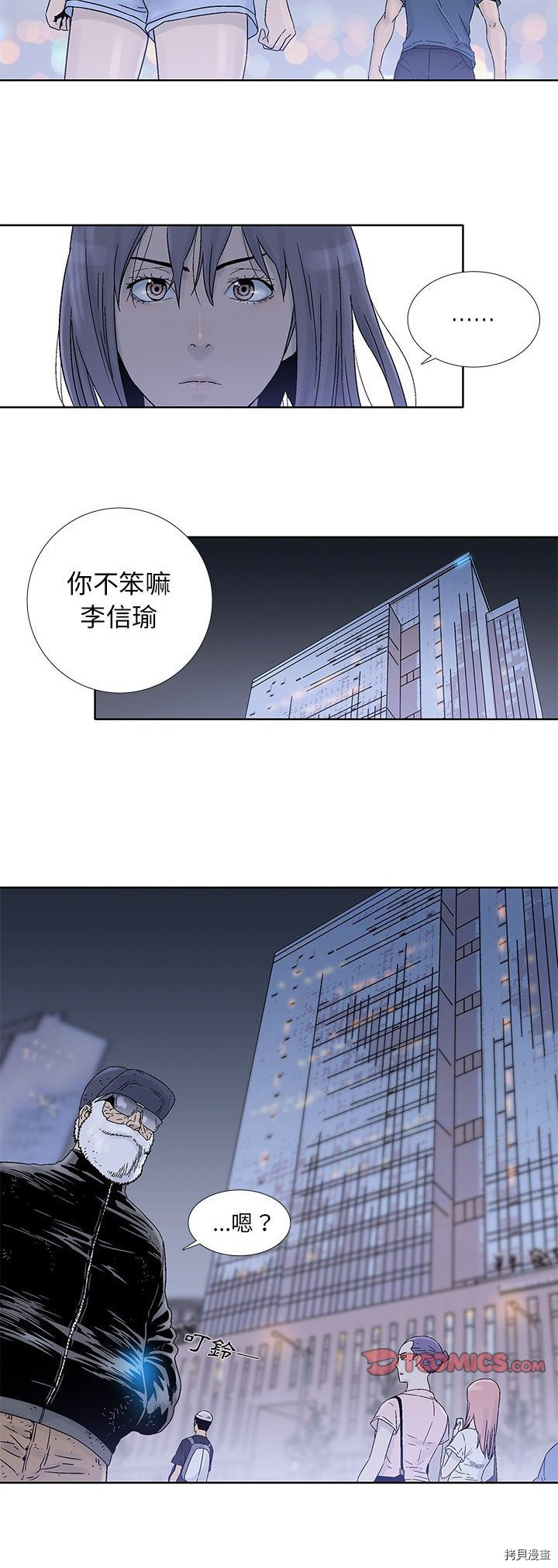 《破邪》漫画最新章节第21话免费下拉式在线观看章节第【17】张图片