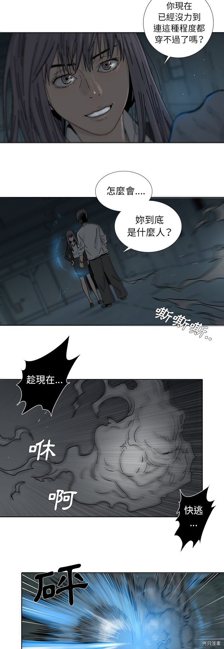 《破邪》漫画最新章节第1话免费下拉式在线观看章节第【18】张图片