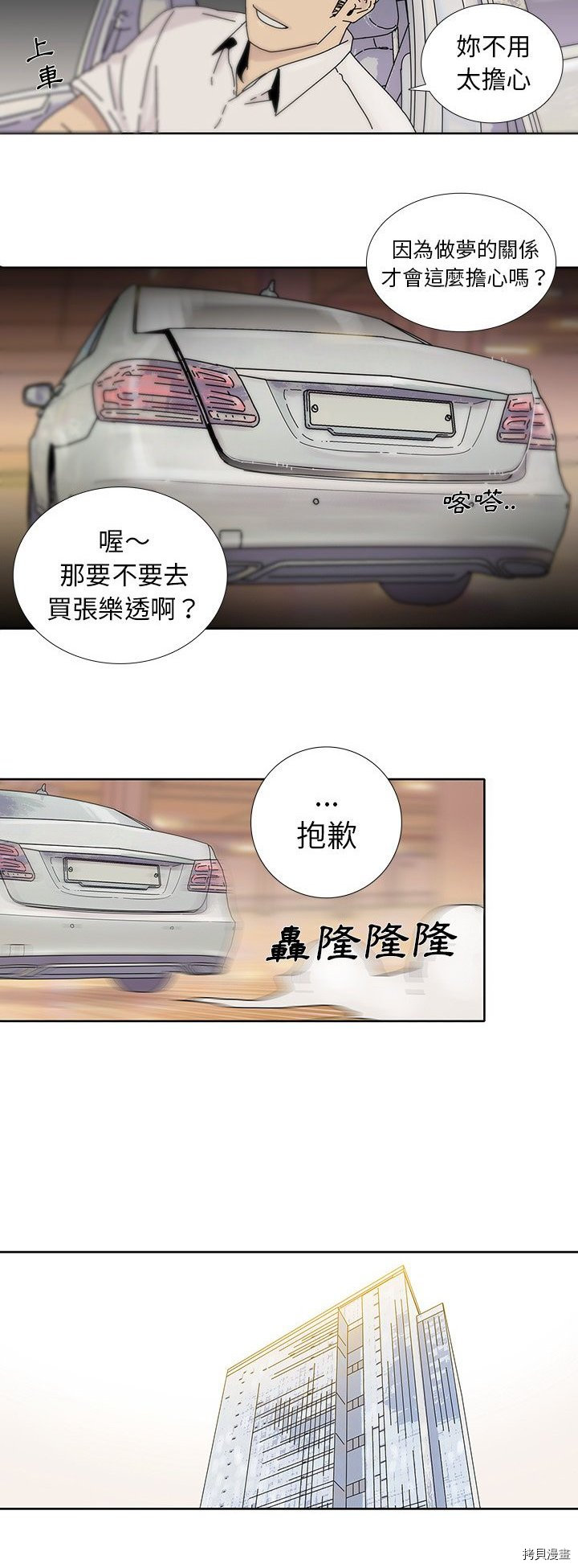 《破邪》漫画最新章节第16话免费下拉式在线观看章节第【15】张图片