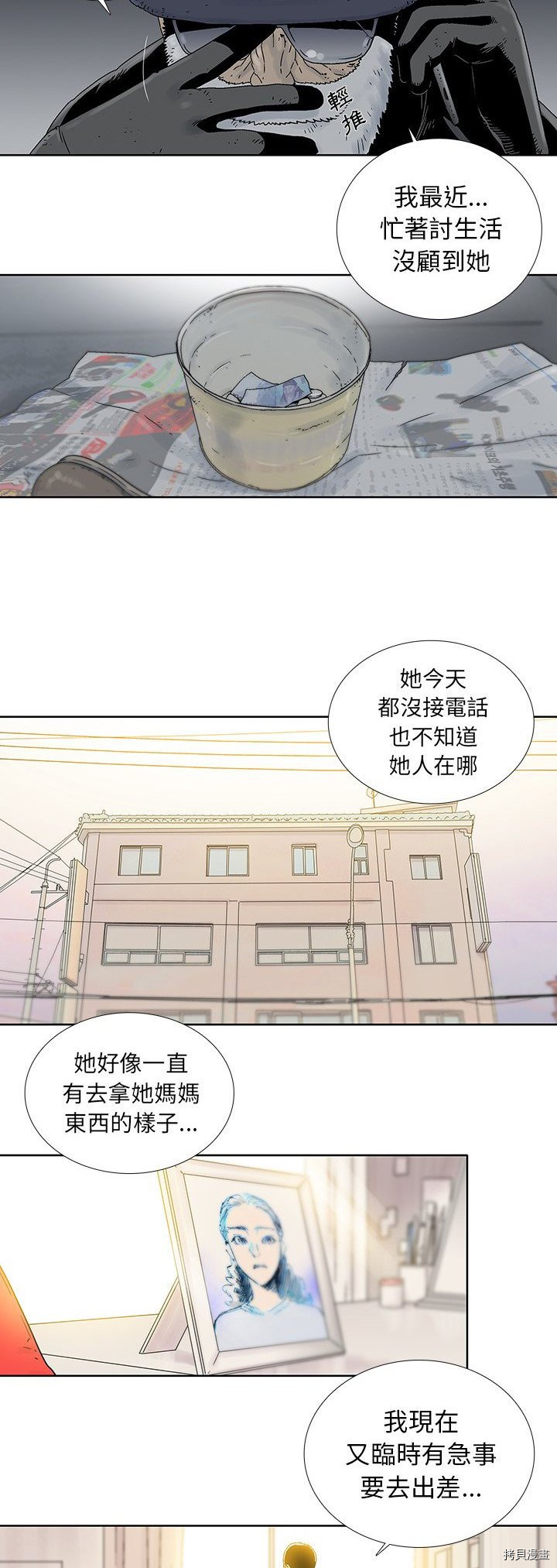 《破邪》漫画最新章节第21话免费下拉式在线观看章节第【3】张图片