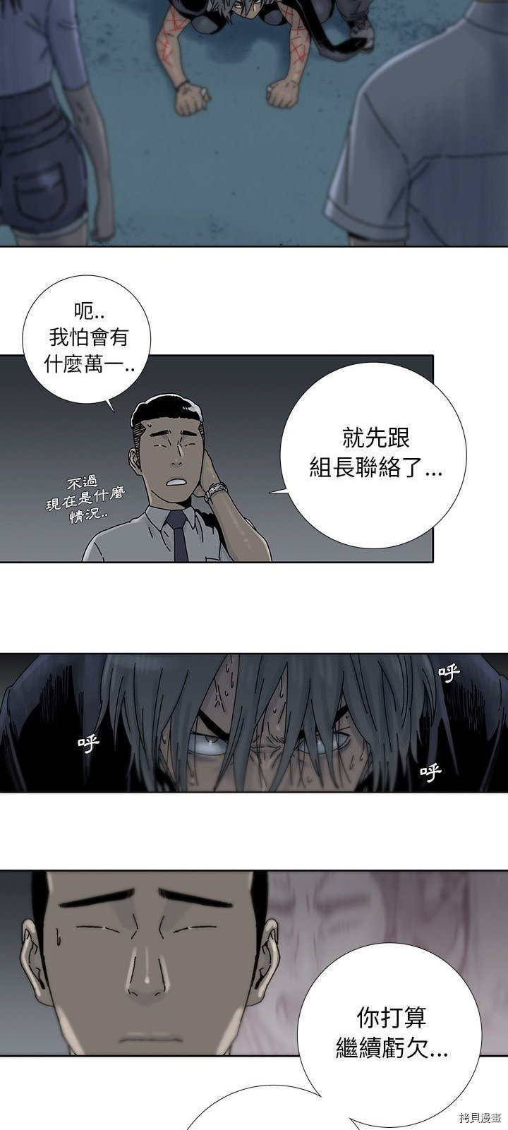 《破邪》漫画最新章节第8话免费下拉式在线观看章节第【23】张图片