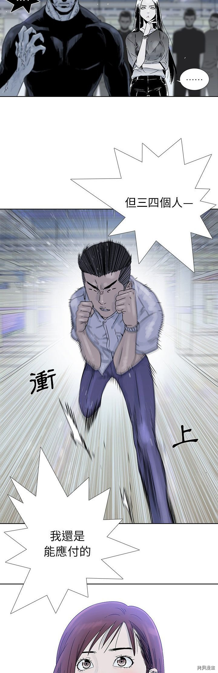 《破邪》漫画最新章节第17话免费下拉式在线观看章节第【16】张图片