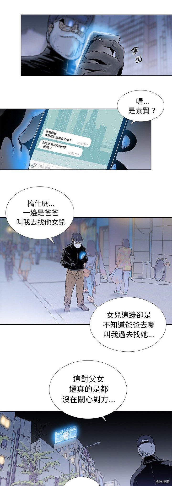 《破邪》漫画最新章节第21话免费下拉式在线观看章节第【18】张图片