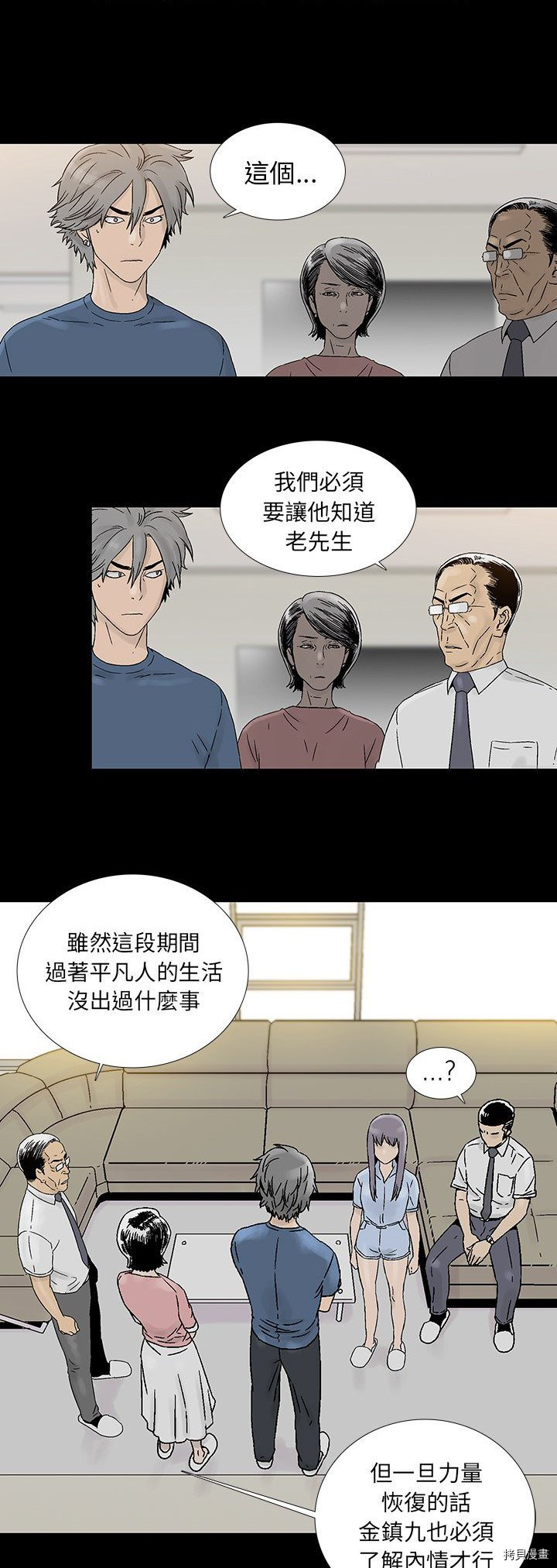 《破邪》漫画最新章节第21话免费下拉式在线观看章节第【13】张图片