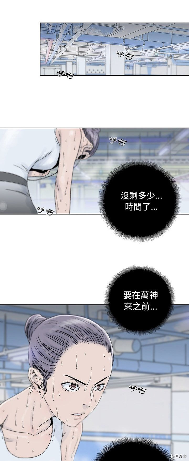 《破邪》漫画最新章节第33话免费下拉式在线观看章节第【13】张图片