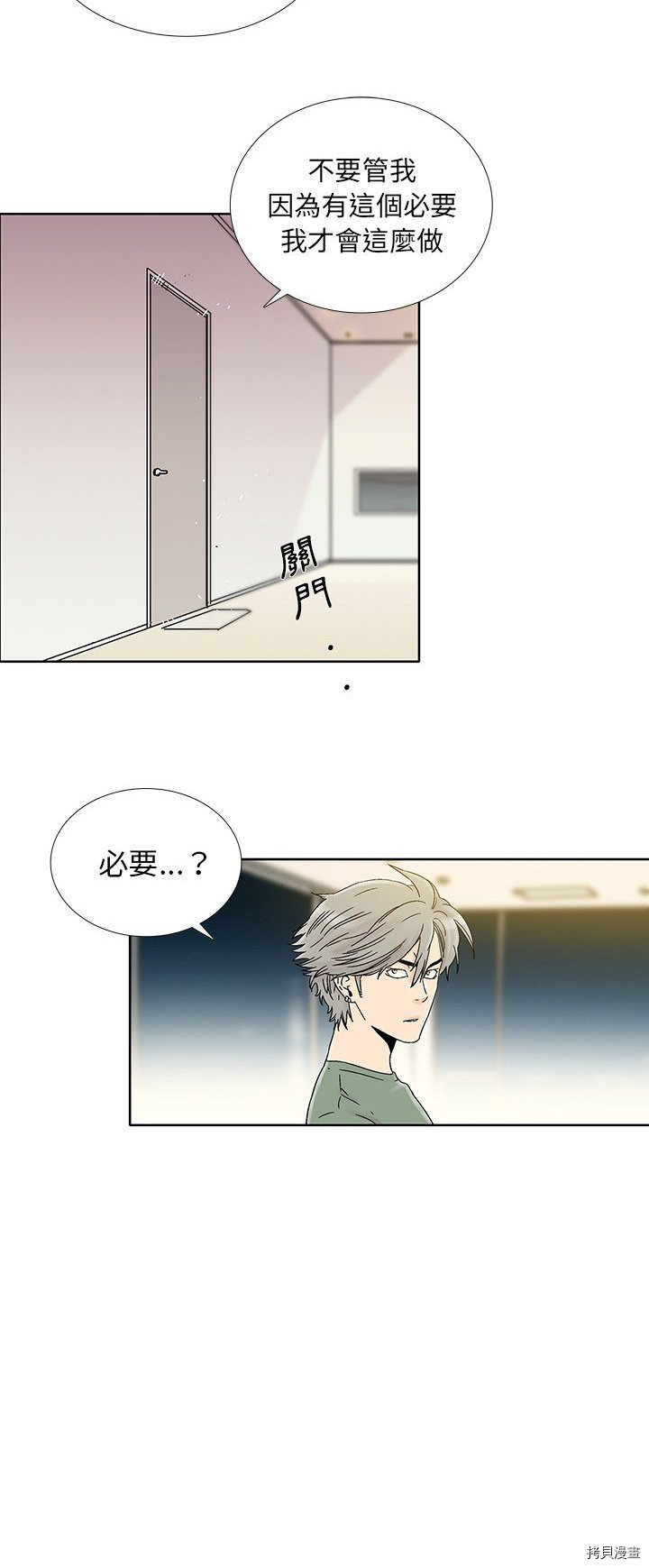 《破邪》漫画最新章节第26话免费下拉式在线观看章节第【27】张图片