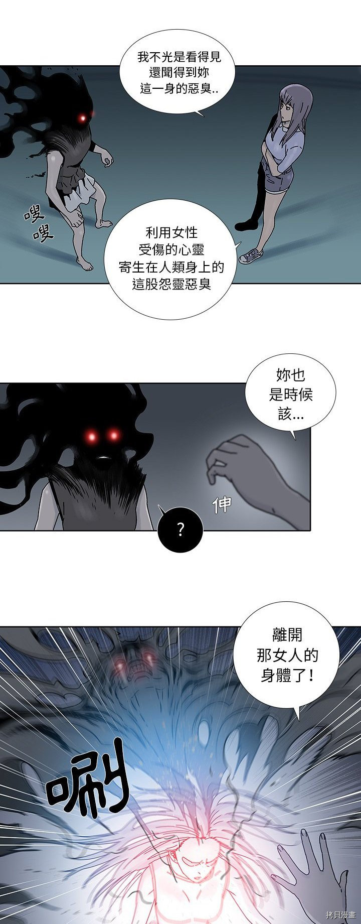 《破邪》漫画最新章节第7话免费下拉式在线观看章节第【8】张图片