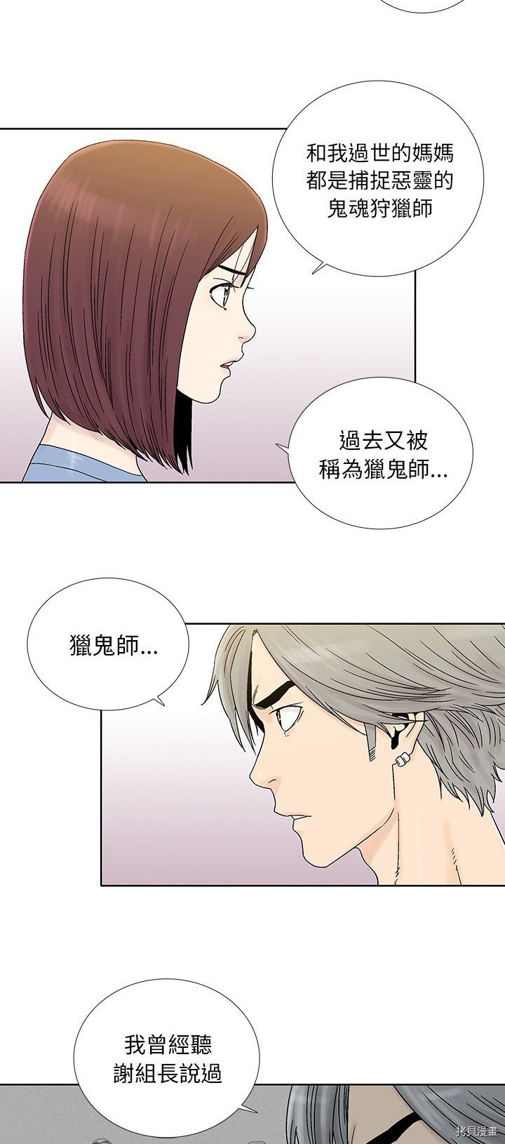 《破邪》漫画最新章节第30话免费下拉式在线观看章节第【14】张图片