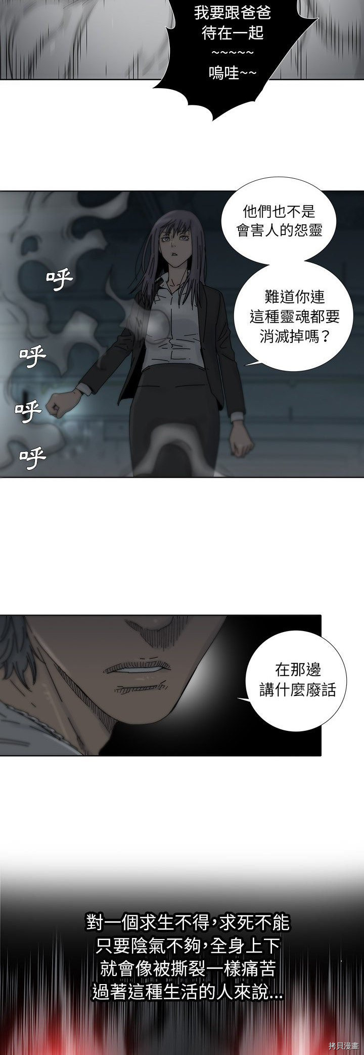 《破邪》漫画最新章节第1话免费下拉式在线观看章节第【23】张图片