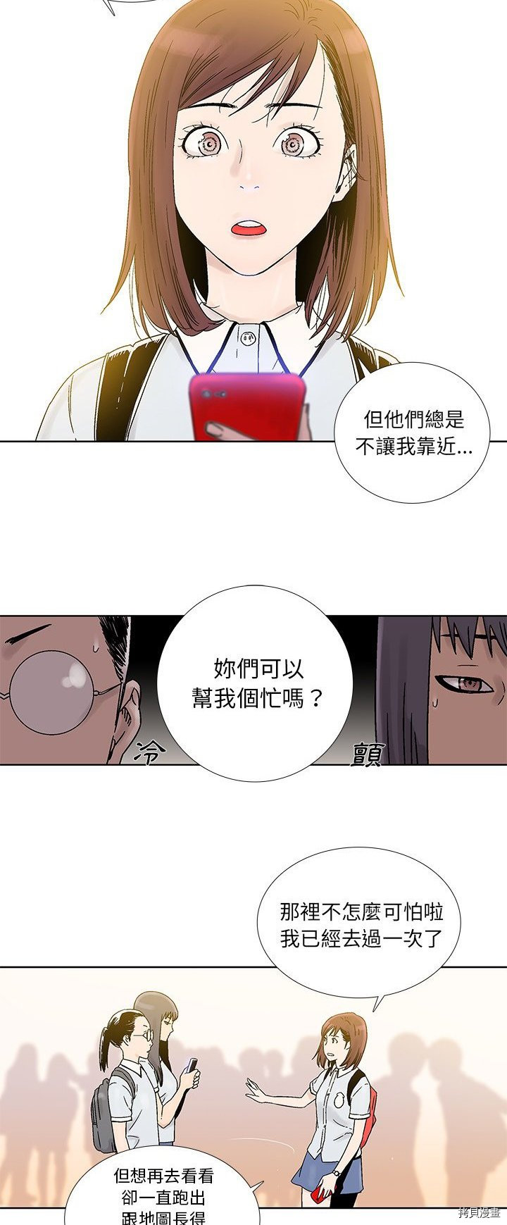 《破邪》漫画最新章节第26话免费下拉式在线观看章节第【20】张图片