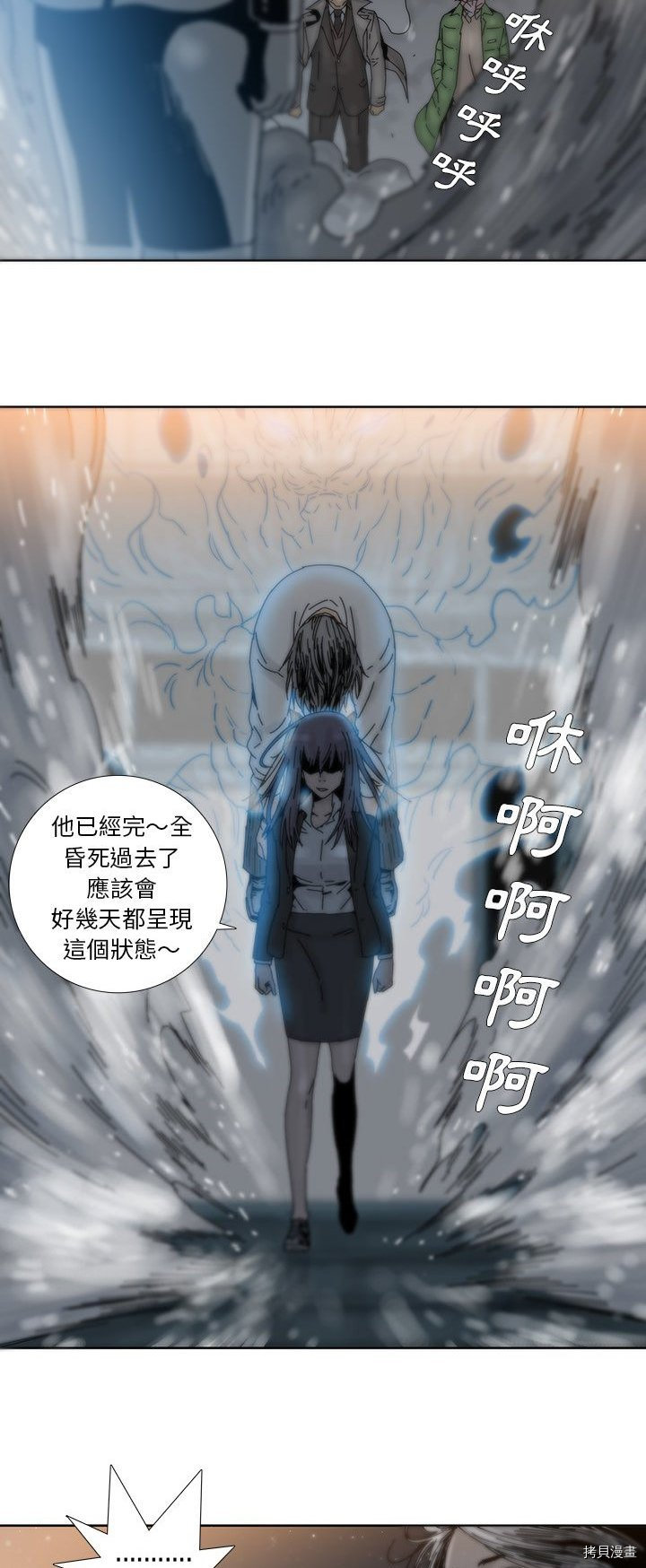 《破邪》漫画最新章节第4话免费下拉式在线观看章节第【29】张图片