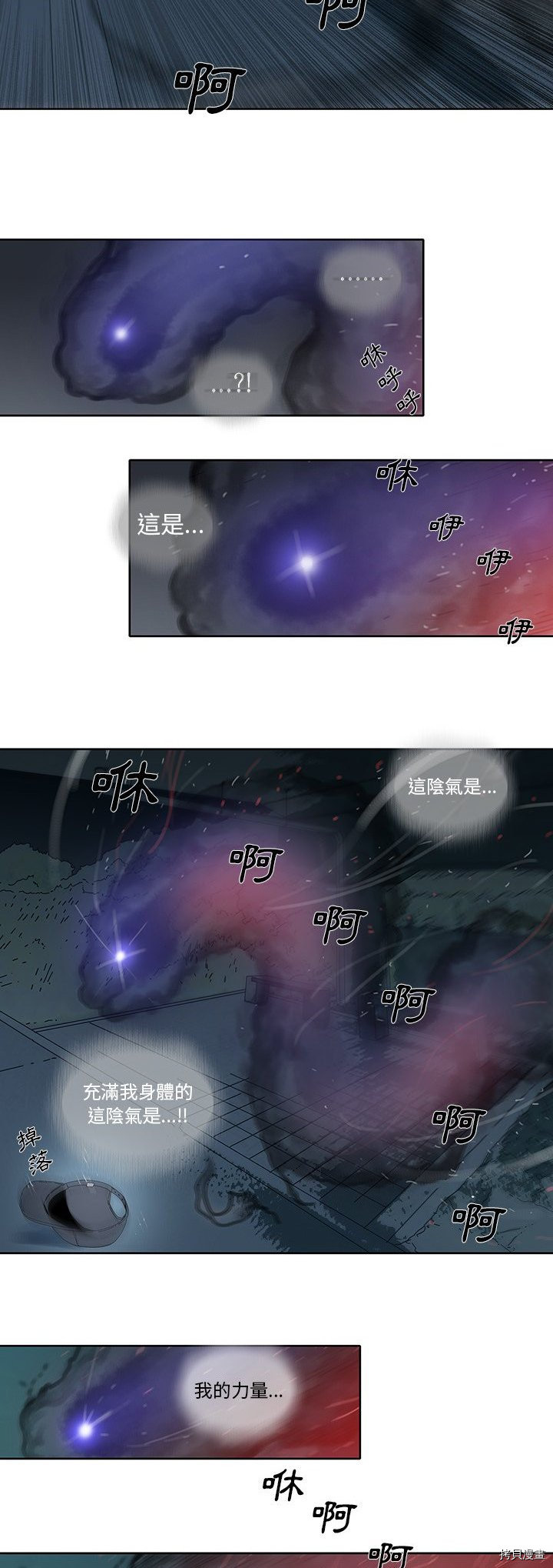 《破邪》漫画最新章节第10话免费下拉式在线观看章节第【16】张图片