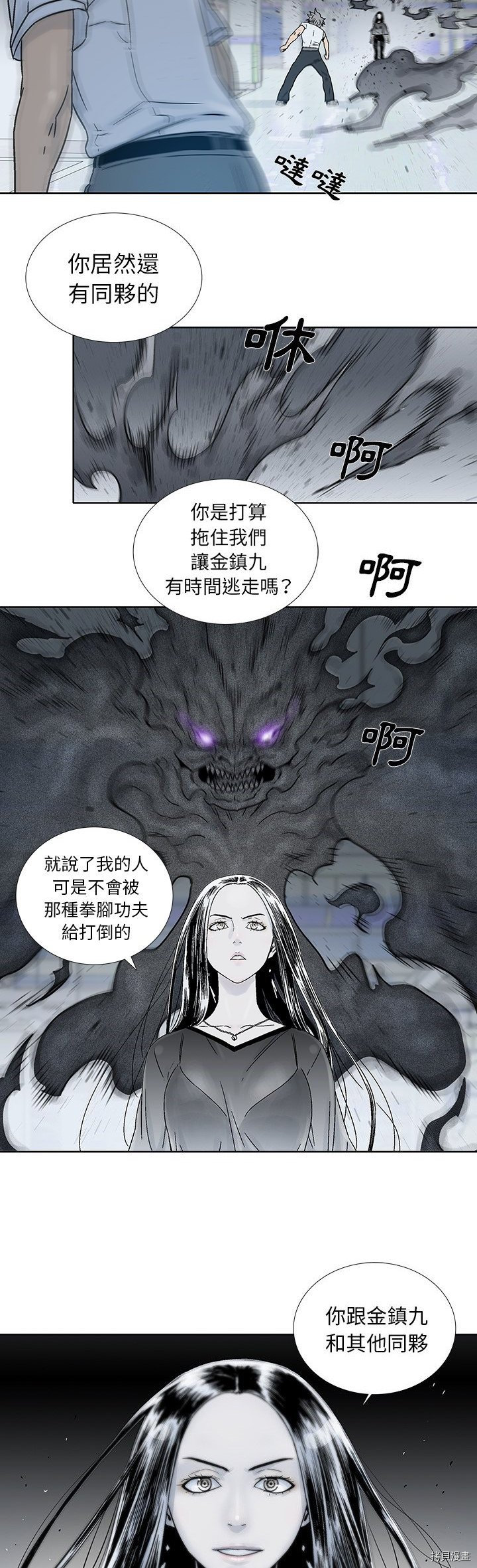 《破邪》漫画最新章节第19话免费下拉式在线观看章节第【5】张图片